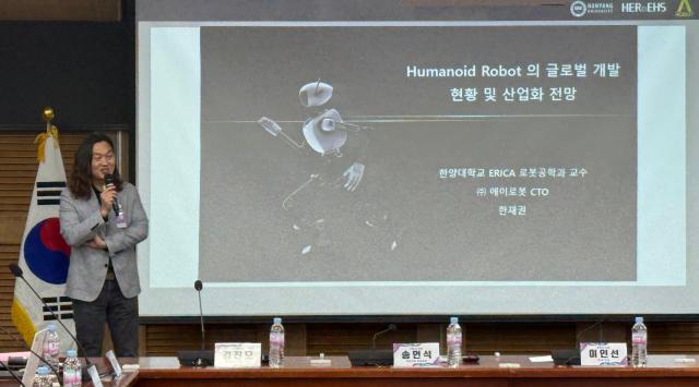 한재권 한양대 교수가 휴머노이드 로봇의 글로벌 개발 현황 및 산업화 전망을 주제로 기조강연을 하고 있다 사진김인규 기자