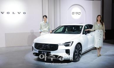[포토] 볼보 코리아, 신형 S90 출시
