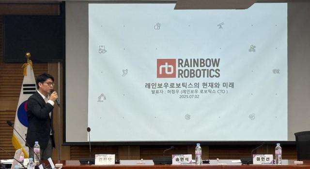 허정우 레인보우로보틱스 이사가 레인보우로보틱스의 현재와 미래를 주제로 기조강연을 하고 있다 사진김인규 기자