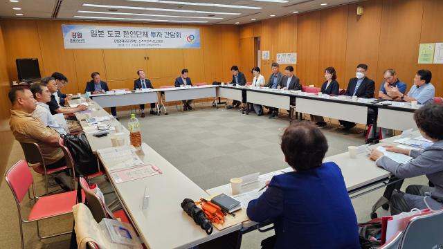 7월 1일 오후 도쿄 신주쿠구 오쿠보 지역센터에서 개최된 일본 도쿄 한인 단체 투자간담회 사진강원경제자유구역청