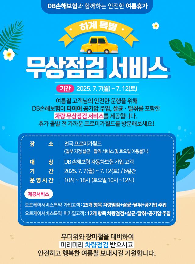 사진DB손해보험
