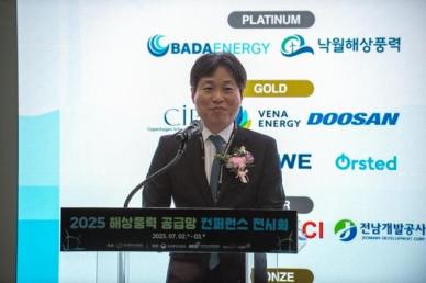 국내 유일 해상풍력 공급망 컨퍼런스 개막...해상풍력 전주기 생태계 연결돼야