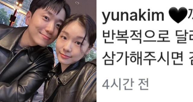 사진김연아 인스타그램 캡처