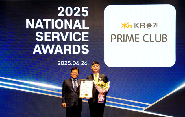 26일 서울 서초구 엘타워에서 열린 2025 국가서비스대상 수상식에서 KB증권 손희재 디지털사업그룹장오른쪽과 산업정책연구원 박기찬 원장왼쪽이 기념사진을 촬영하고 있다 사진KB증권