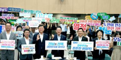 김영록 지사 전남 미래발전 핵심과제 속도감 있게 추진