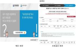 [금사빠의 핀스토리] 지난해만 4조 찾아간 숨은 보험금…나는 어디 없나?