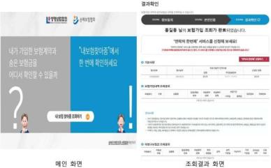[금사빠의 핀스토리] 지난해만 4조 찾아간 숨은 보험금…나는 어디 없나?