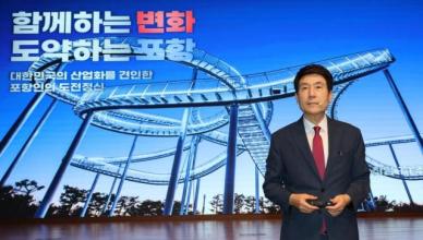 이강덕 포항시장 포항인의 도전 정신으로 세계와 경쟁하는 도시 만들 것