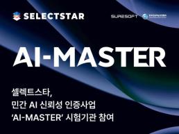 KT-삼성전자, AI 기반 무선망 최적화 기술 개발… 6G 핵심기술 확보