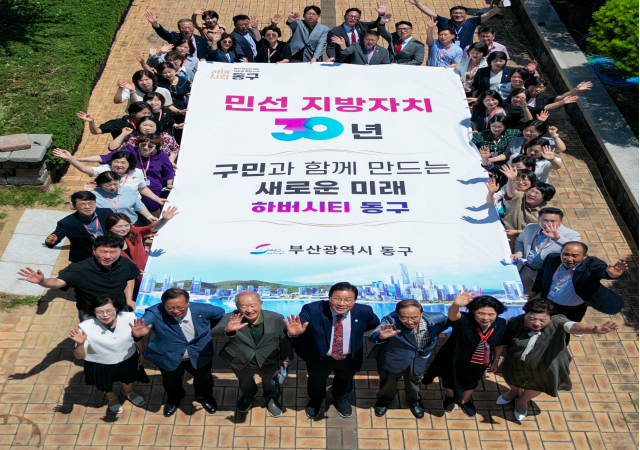 민선8기 취임3주년 기념식사진동구