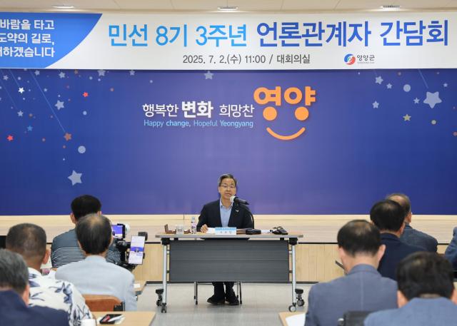 오도창 영양군수는 2일 군청 대회의실에서 민선 8기 3주년 언론 관계자 간담회를 갖고 성과와 미래 비전을 제시하고 있다 사진영양군