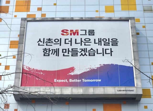 사진SM그룹