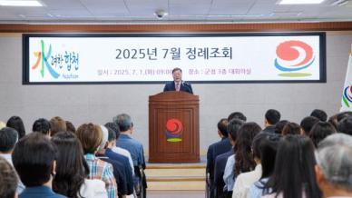 합천군, 새 마음 새 각오로 민선 8기 4년 차 힘차게 출발