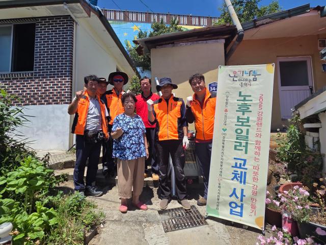 동해시자원봉사센터에서 강원랜드의 후원을 받아 진행된 ‘따뜻한 강원 만들기’ 노후 보일러 교체 사업을 성공적으로 완료하고 있다 사진동해시자원봉사센터
