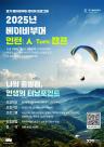 김동연표 대표 경기도 정책, 중장년 갭이어·아동언제나돌봄서비스 주목