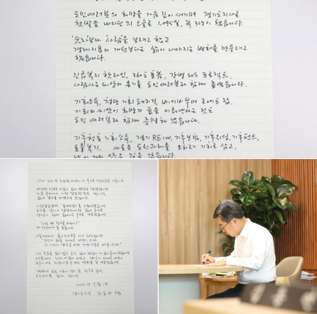 사진김동연 지사 SNS