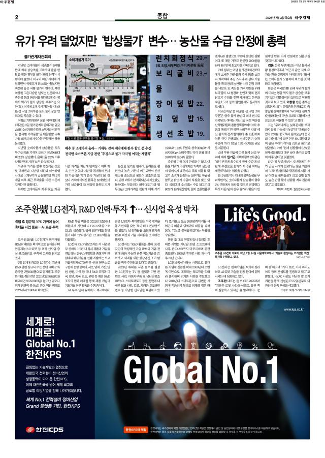 아주경제 2면