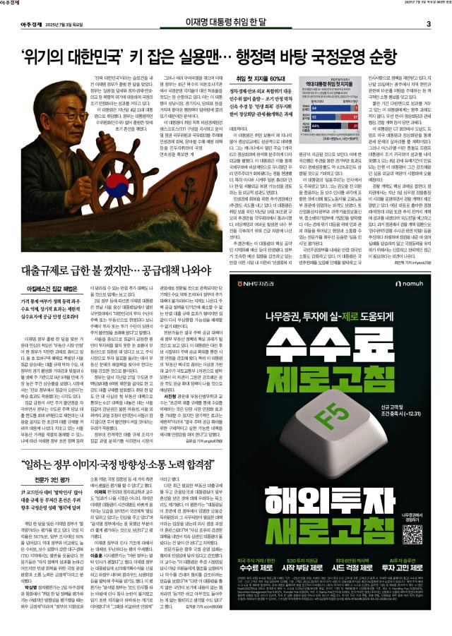 아주경제 3면