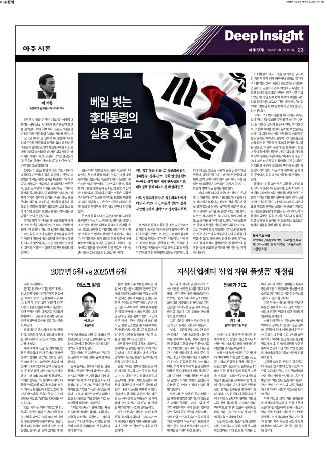 아주경제 23면