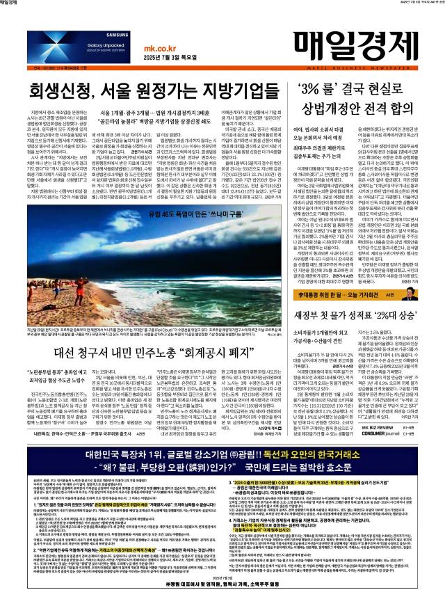 매일경제 1면