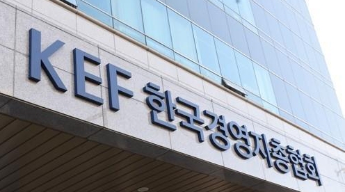 한국경영자총협회 사진연합뉴스