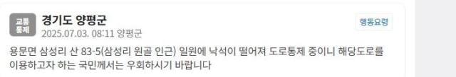 사진안전재난문자 캡처