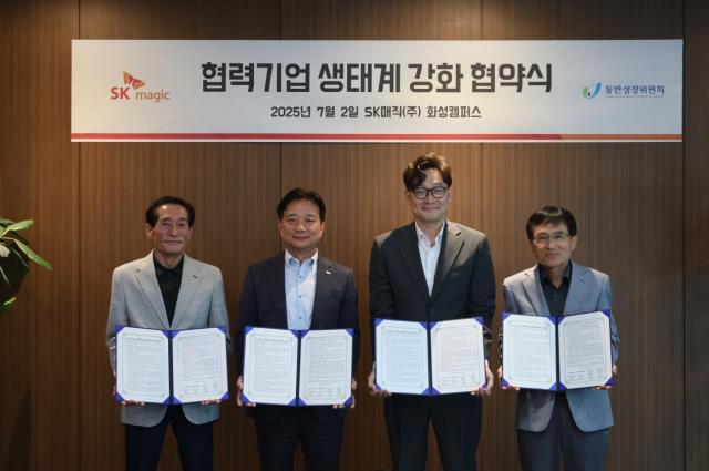 SK매직이 동반성장위원회·협력 중소기업과 진행한 협력기업 생태계 강화 협약 체결식 모습 사진SK매직
