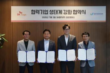 SK매직, 동반성장위원회·협력 중소기업과 협력기업 생태계 강화 협약 체결