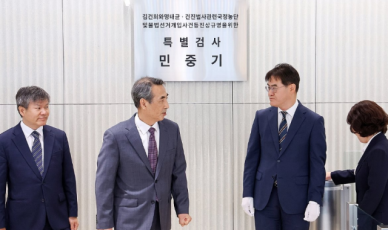 김건희 특검팀, 첫 강제 수사...삼부토건 압수수색
