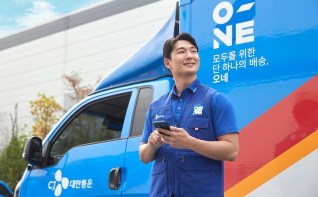 CJ대한통운 매일 오네 배송 서비스 사진CJ대한통운