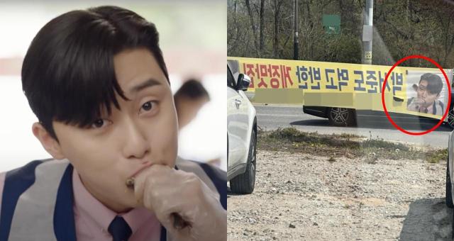 사진 tvN ‘김비서가 왜 그럴까’ 캡처 온라인 커뮤니티 캡처