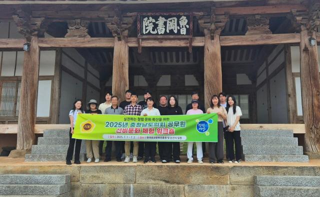 충남도의회 청렴문화 확산 선비문화체험 워크숍 노강서원사진충남도의회