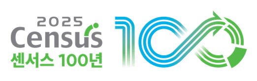 2025 인구주택총조사 BI자료통계청