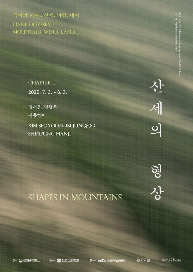 한지가헌 