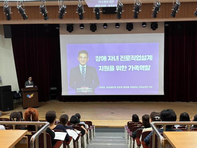 7월 2일 아산시청소년 교육문화센터에서 진행된 2025 특수교육 대상학생 진로진학 설계 특강 장면사진충남교육청