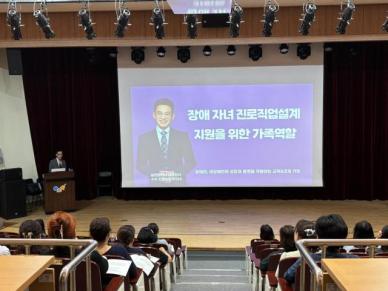 충남교육청, 장애학생 진로·진학 설계부터 취업까지 연계 지원