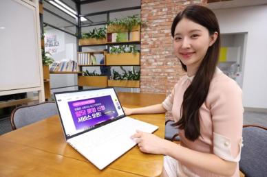 LG유플러스, 알뜰폰 플랫폼 알닷으로 원스톱 해결