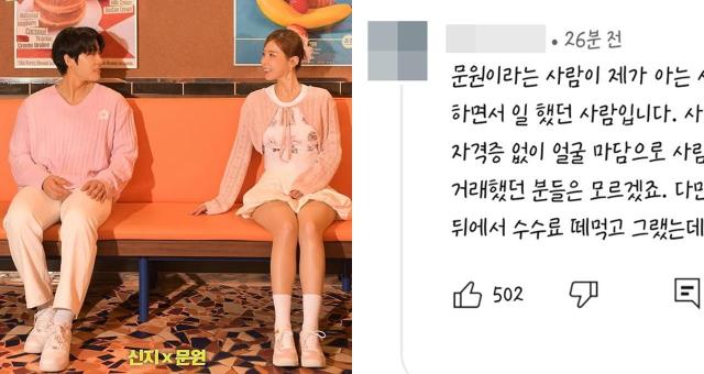 사진신지 인스타그램 캡처 유튜브 댓글 캡처