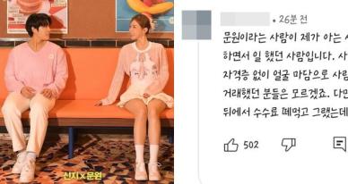 "얼굴 마담에 수수료 떼먹기?"… 신지♥문원, 또 터진 의혹