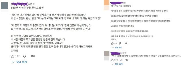 사진유튜브 댓글 캡처