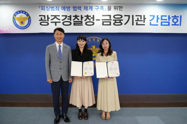 광주은행 직원들이 지난 6개월 동안 23억원 규모의 보이스피싱 피해를 예방해 광주경찰청으로부터 감사장을 받았다 사진광주은행