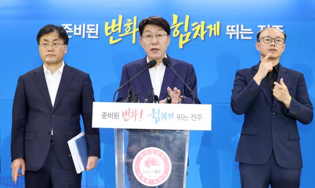 우범기 전주시장가운데이 3일 민선8기 4년차 시정 운영방향을 발표하고 있다사진전주시