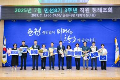 순천시, 적극행정 우수사례 10건 선정…최우수상 순천만잡월드 운영 혁신