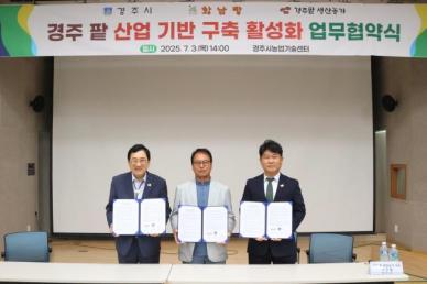 경주시, 황남빵과 팥 계약 재배 MOU 체결