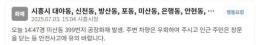 김건희 겨냥 특검 첫 압수수색...내란·채해병 특검, 혐의 다지기