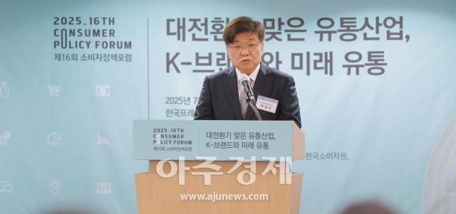[포토] 2025 제16회 소비자정책포럼 축사하는 박경도 한국유통학회 회장