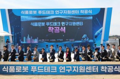 전국 최초 식품로봇 푸드테크 연구지원센터, 경북 포항에 착공