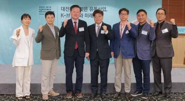 [포토] 2025 제16회 소비자정책포럼