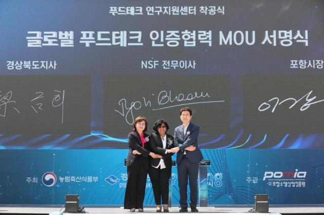 포항시와 경상북도는 미국위생협회NSF와 ‘글로벌 푸드테크 인증 협력’을 위한 업무 협약을 체결했다 사진포항시