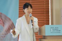 [2025 소비자정책포럼] "K-유통, 혁신·글로벌화로 경쟁력 높여야"